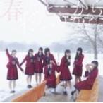 初回仕様Type-B（取）　NGT48 CD+DVD/春はどこから来