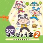  все искривление . есть описание & иллюстрации есть V.A. CD/2021. .....2 Panda. .....21/7/28 продажа Orrico n вступление магазин 