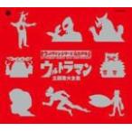 V.A.　4CD【ウルトラマンシリーズ誕生45周年記念　ウルトラマン主題歌大全集】11/7/27発売　オリコン加盟店★箔押しカートンケース