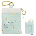 スヌーピー SNOOPY/刺しゅう カラビナ付 パスケース 定期入れ ICカードケース 小銭入れ ポーチ 水彩 花柄 デイジー CR-137376/クラックス