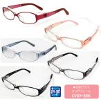 * антибактериальный пыльца стакан пыльца очки kli avail SS размер помутнение прекращение UV cut ребенок женщина /CV07-SSK вино / серый / розовый / голубой / черный / OP * жемчуг 