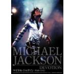 特価 半額 初回限定盤 マイケル・ジャクソン DVD/ DEVOTION（ディボーション） 09/11/27発売 オリコン加盟店