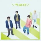 通常盤　グリーンボーイズ　CD/グリーンボーイズ　17/1/24発売　オリコン加盟店
