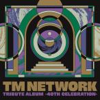 初回仕様 デジパック仕様  ヴァリアス 2CD/TM NETWORK TRIBUTE ALBUM -40th CELEBRATION- 24/5/15発売【オリコン加盟店】＄＃