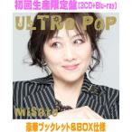  первый раз производство ограничение запись Blu-ray есть роскошный буклет &BOX specification Watanabe Misato 3CD+Blu-ray/ULTRA POP 25/12/24 продажа [ Orrico n вступление магазин ]