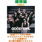 ○先着特典終了 通常盤 (初回仕様) シリアル入りチラシ トレカ通常ver