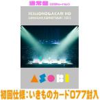 通常盤(初回仕様)いきものカード077封