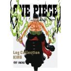 先着特典終了 初回仕様 オリジナルカラビナ 特製スリーブ仕様 ONE PIECE 4DVD/Log Collection “KING” 25/7/30発売$#
