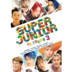 (初回仕様/取) オリジナルスマホループリボン封入(初回) SUPER JUNIOR 3DVD/SUPER JUNIORリターンズ3 22/5/27発売【オリコン加盟店】