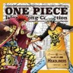 キッド＆ロー（浪川大輔＆神谷浩史）　CD/ ONE PIECE　Island Song Collection　シャボンディ諸島「HEADLINERS」　17/11/22発売　オリコン加盟店