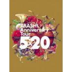 初回プレス仕様DVD　 デジパック仕様 72P LIVEフォトブックレット封入　嵐　2DVD/ARASHI Anniversary Tour 5×20　20/9/30発売　オリコン加盟店