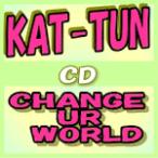 ■KAT-TUN　CD【CHANGE UR WORLD】10/11/17発売　オリコン加盟店■通常盤