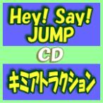 初回限定盤1　Hey! Say! JUM