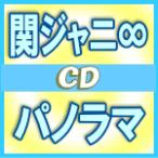 終了　初回限定盤　関ジャニ∞　CD+DVD/パノラマ　16/10/12発売　オリコン加盟店