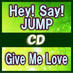 ポスタープレゼント（希望者）　通常盤（発売　オリコン加盟店日着不可）　Hey! Say! JUMP　CD/Give Me Love　16/12/14発売　オリコン加盟店