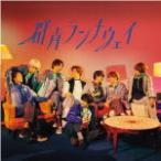 ショッピング群青ランナウェイ 初回限定盤1(取) DVD付 16P歌詞ブックレット Hey! Say! JUMP CD+DVD/群青ランナウェイ 201/8/25発売 オリコン加盟店