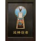 丸山隆平（関ジャニ∞）主演 映画　Blu-ray+2DVD/泥棒役者　18/5/16発売　オリコン加盟店