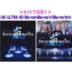 ▼枚数限定【4K ULTRA HD Blu-ray+Blu-ray】+【Blu-ray】セット  嵐 4K ULTRA HD Blu-ray+Blu-ray/ARASHI Anniversary Tour 5×20 FILM...　22/9/15発売