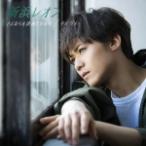 通常盤B 新浜レオン CD/さよならを決めたのなら／ダメ ダメ…  21/5/12発売 オリコン加盟店