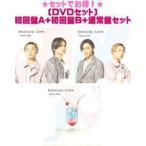 先着特典終了(DVDセット)初回盤A+初回盤B+通常盤セット KinKi Kids CD+DVD/Amazing Love 22/7/27発売【オリコン加盟店】