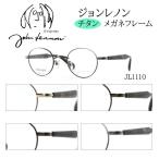  сделано в Японии John Lennon John Lennon/ titanium выцветание te-to оправа для очков / только рама мужской женский с футляром JL1110-1/JL1110-2/JL1110-3/JL1110-4o маленький 