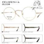 2026 модель / сделано в Японии John Lennon β titanium titanium оправа для очков только рама круг очки мужской женский кейс JL1138-1/JL1138-2/JL1138-3/JL1138-4/o маленький 