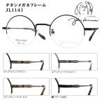 2026 модель / сделано в Японии John Lennon β titanium titanium оправа для очков только рама неполная оправа половинчатая оправа круг очки JL1141-1/JL1141-2/JL1141-3/JL1141-4/o маленький 