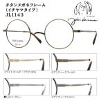 2026 модель / сделано в Японии John Lennon β titanium titanium оправа для очков только рама один гора модель ichiyama круг очки JL1143-1/JL1143-2/JL1143-3/JL1143-4/o маленький 