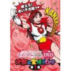 ももいろクローバーZ DVD　[ももクロChan DVD -Momoiro Clover Channel- 決戦は金曜ごご6時! vol.1]　11/10/26発売　オリコン加盟店　トールケース仕様