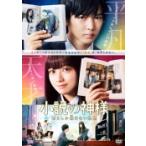  двусторонний жакет specification японское кино DVD/ повесть. бог sama . считая ... нет история 21/6/9 продажа Orrico n вступление магазин 