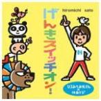  Kids ( брать ) все искривление . есть ( анимация ознакомление ) есть CD/.... старший брат san. body игра ... переключатель on! 20/5/13 продажа Orrico n вступление магазин 