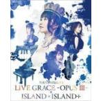 水樹奈々[代引不可]　5Blu-ray/NANA MIZUKI LIVE GRACE-OPUS III-×ISLAND×ISLAND＋ 19/4/24発売　オリコン加盟店