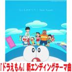 通常盤 Tani Yuuki CD/もしものがたり 25/11/19発売【オリコン加盟店】