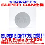 ●完(CAN)全生産限定盤 SUPER CAN仕様 SUPER EIGHT MAN BADGE Theme Book他 SUPER EIGHT 3DVD/超ARENA TOUR 2024 SUPER EIGHT 25/5/14発売