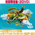 初回限定盤 三方背デジパック仕様 60PLIVEフォトブックレット封入 なにわ男子 2DVD/なにわ男子 LIVE TOUR 2025 'BON BON VOYAGE' 26/4/29発売＄＃