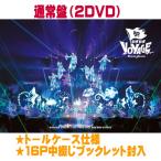 通常盤 トールケース 16P中綴じブックレット封入 なにわ男子 2DVD/なにわ男子 LIVE TOUR 2025 'BON BON VOYAGE' 26/4/29発売＄＃