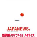 先着特典クリアファイル(外付) 初回盤 スペシャルパッケージ仕様 44Pブックレット NEWS 2DVD/NEWS LIVE TOUR 2024 JAPANEWS 25/9/10発売$#