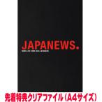 先着特典クリアファイル(外付) 通常盤 ポストカード4枚封入 NEWS 2DVD/NEWS LIVE TOUR 2024 JAPANEWS 25/9/10発売【オリコン加盟店】$#