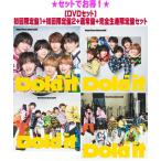 特典4種(A3クリアポスターほか)(外付