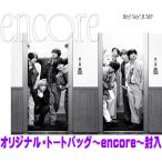 JUMPremium BOX盤(完全生産限定盤) トートバッグ〜encore〜封入 Hey! Say! JUMP CD+GOODS/encore 25/5/28発売【オリコン加盟店】