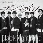 先着特典終了　初回【アシメ】盤 なにわ男子 CD+DVD/アシンメトリー/Black Nightmare 25/9/3発売