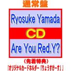  прибывший первым привилегия [ оригинал карта держатель [ ryou ..-.]]( вне есть ) обычный запись Ryosuke Yamada CD+DVD/Are You Red.Y? 26/5/20 продажа [ упаковка не возможно ]$#