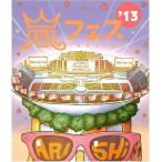 ライブフォトポスター封入 嵐 2Blu-