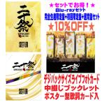 ▼(Blu-rayセット)完全生産限定盤+初回限定盤+通常盤セット SUPER EIGHT 5Blu-ray+CD/超DOME TOUR 二十祭 25/7/16発売【オリコン加盟店】
