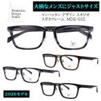 2026 модель / Manhattan дизайн Studio / большой размер выцветание te-to titanium оправа для очков только рама большой мужской MDS-532-1/MDS-532-2/MDS-532-3o маленький 