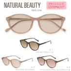 ショッピングサングラス NATURAL BEAUTY ナチュラルビューティー/サングラス UVカット メラニンレンズ レディース レジャー 旅行 デイリー 紫外線対策 ライトブラウン NBS-504-2 オプチ