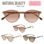 NATURAL BEAUTY ナチュラルビューティー/メラニンレンズ サングラス UVカット ボストン型 セルフレーム レディース/NBS-508-1/NBS-508-2/NBS-508-3 オプチ