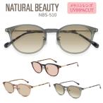 NATURAL BEAUTY ナチュラルビューティー/メラニンレンズ サングラス UVカット スクエア型 セルフレーム レディース/NBS-510-1/NBS-510-2/NBS-510-3 オプチ