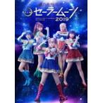  мюзикл ( брать ) 2Blu-ray/ Nogizaka 46 версия мюзикл [ Прекрасная воительница Сейлор Мун ]2019 Blu-ray 20/4/11 продажа Orrico n вступление магазин 