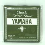 YAMAHA ヤマハ/クラシックギター用弦 1セット/楽器 ギター ギター弦 弦セット 音楽 演奏/NS-110/NMG